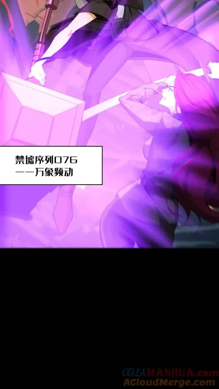 漫画《我在精神病院学斩神》第二季 序章第13张图