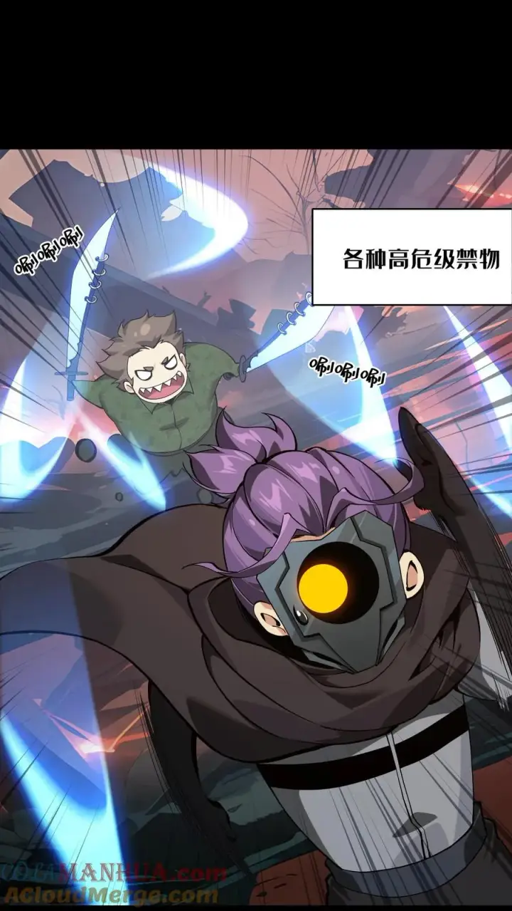 漫画《我在精神病院学斩神》第二季 序章第15张图