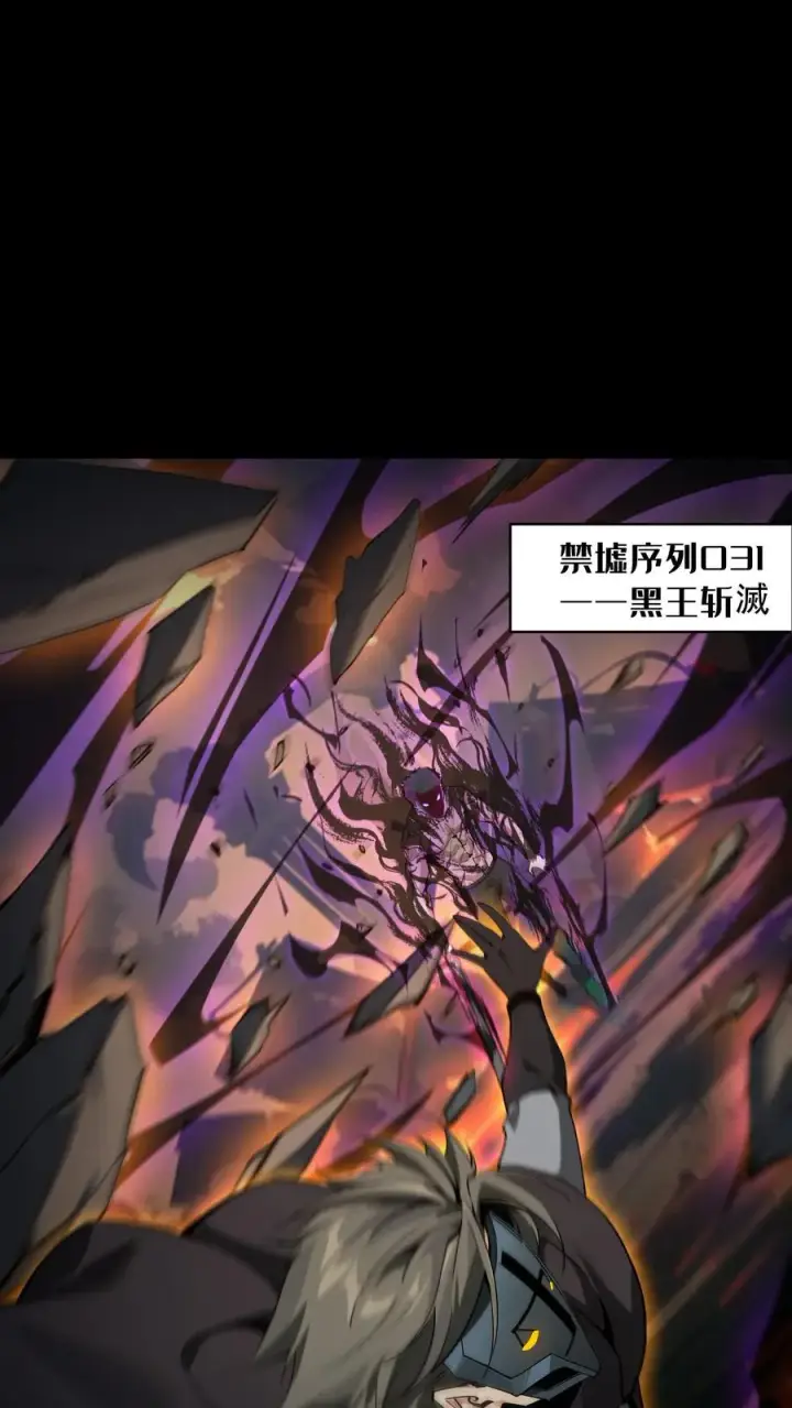 漫画《我在精神病院学斩神》第二季 序章第16张图
