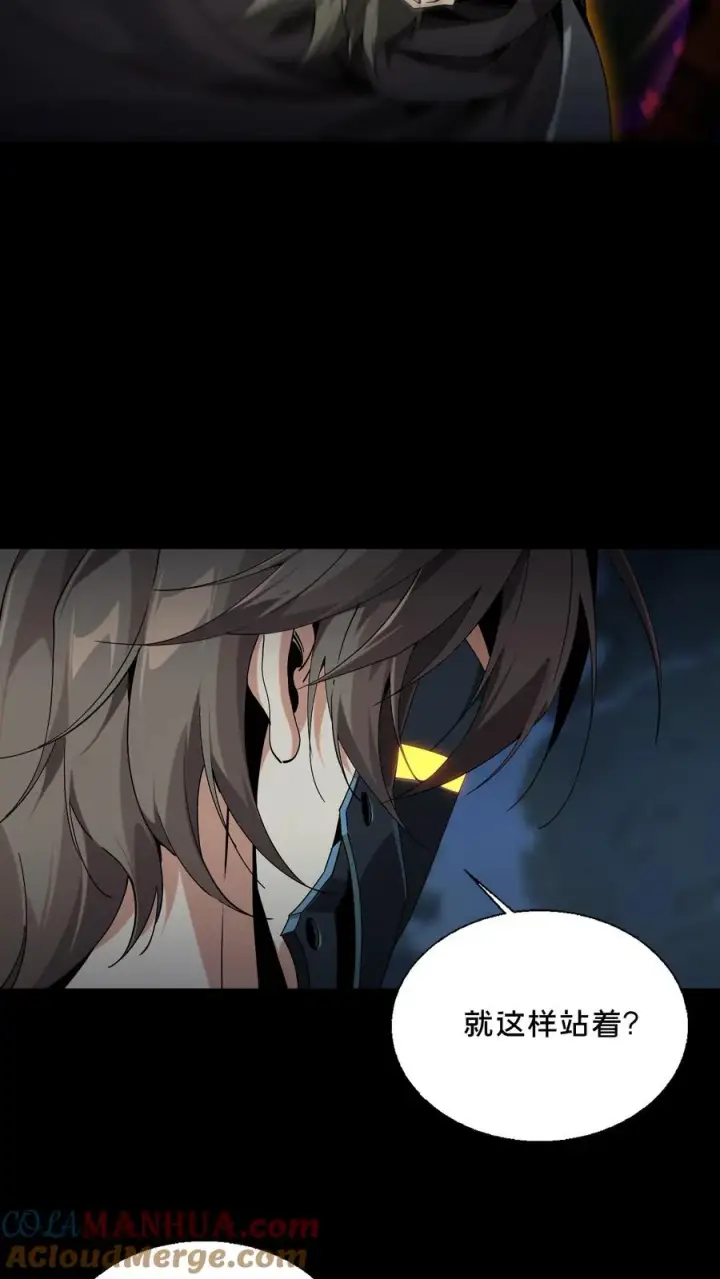 漫画《我在精神病院学斩神》第二季 序章第17张图