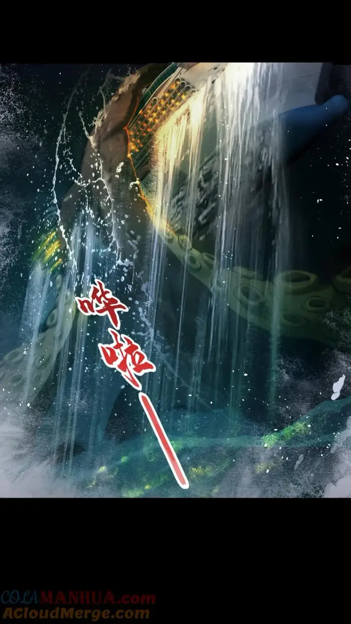 漫画《我在精神病院学斩神》第二季 序章第3张图
