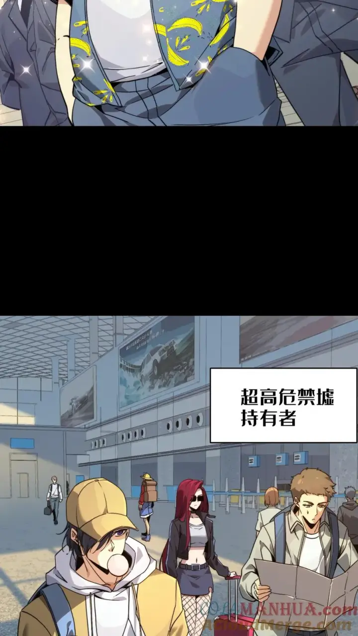 漫画《我在精神病院学斩神》第二季 序章第5张图