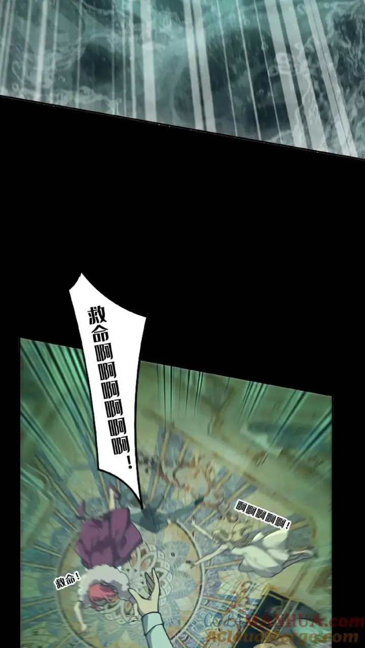 漫画《我在精神病院学斩神》第50话 新生集结第13张图