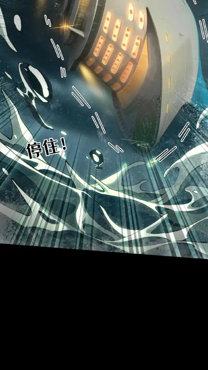 漫画《我在精神病院学斩神》第50话 新生集结第15张图