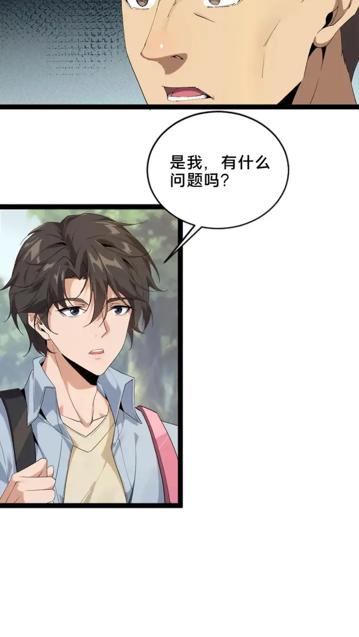 漫画《我在精神病院学斩神》第50话 新生集结第38张图