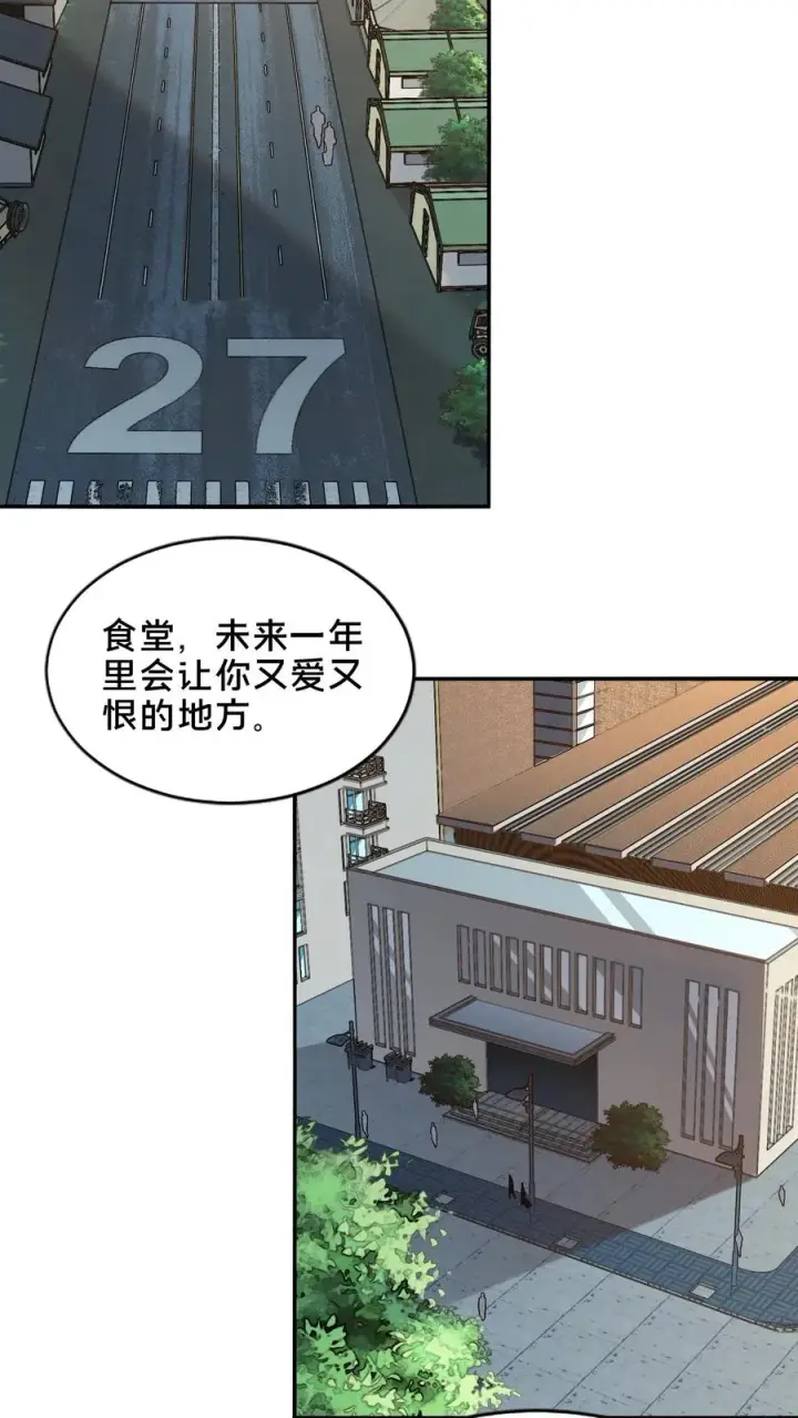 漫画《我在精神病院学斩神》第50话 新生集结第41张图