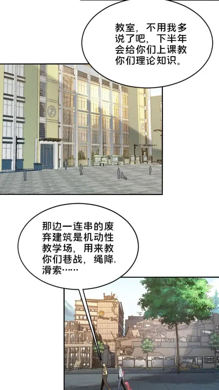 漫画《我在精神病院学斩神》第50话 新生集结第42张图