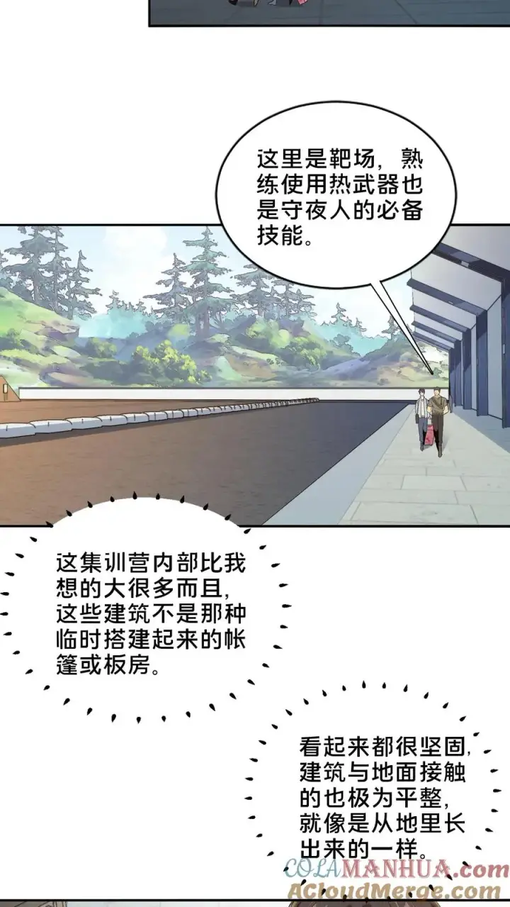 漫画《我在精神病院学斩神》第50话 新生集结第43张图
