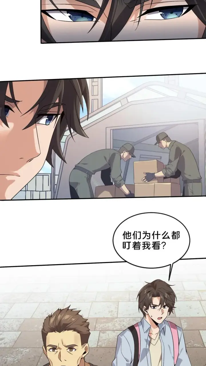漫画《我在精神病院学斩神》第50话 新生集结第45张图