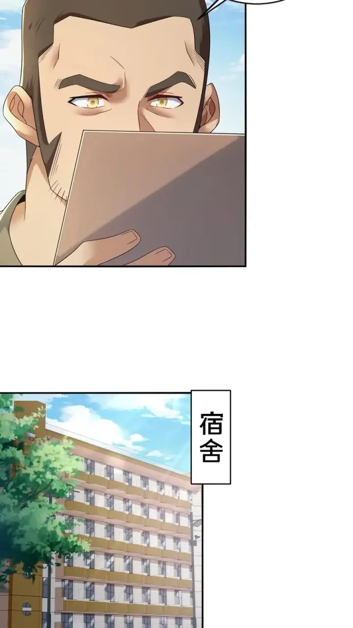 漫画《我在精神病院学斩神》第50话 新生集结第51张图