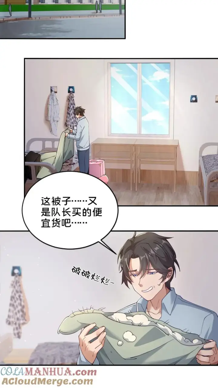 漫画《我在精神病院学斩神》第50话 新生集结第52张图