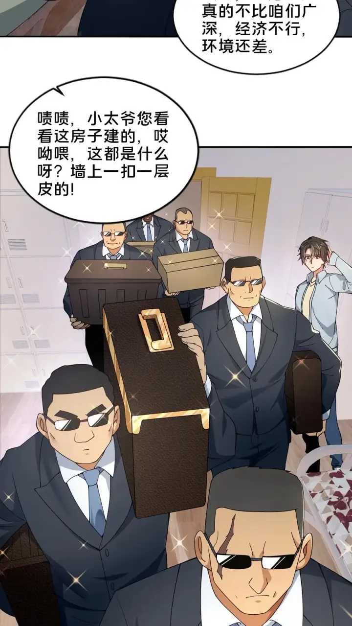 漫画《我在精神病院学斩神》第50话 新生集结第54张图