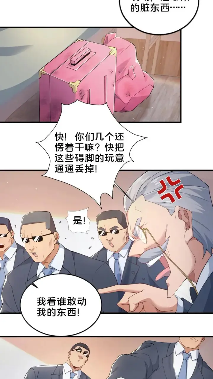 漫画《我在精神病院学斩神》第50话 新生集结第57张图