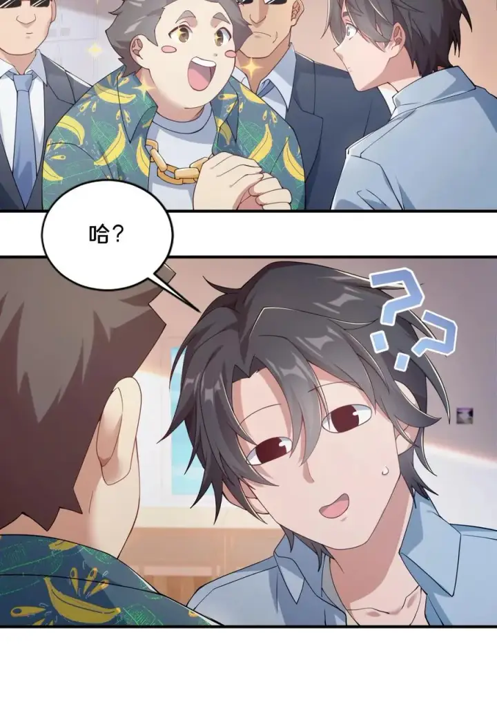 漫画《我在精神病院学斩神》第50话 新生集结第60张图