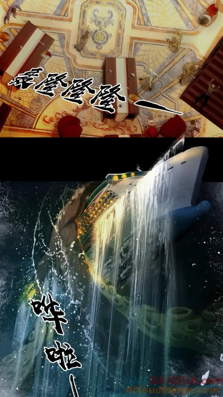 漫画《我在精神病院学斩神》第50话 新生集结第7张图