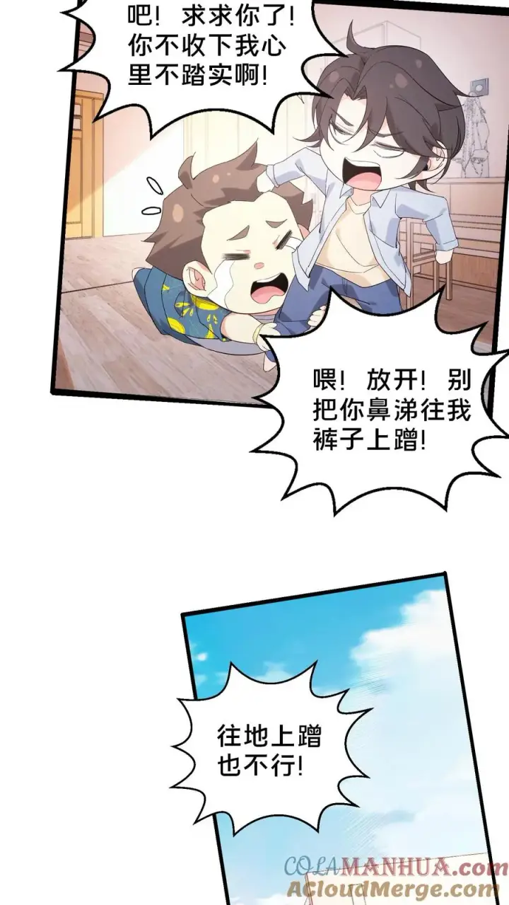 漫画《我在精神病院学斩神》第51话 假面小队第10张图