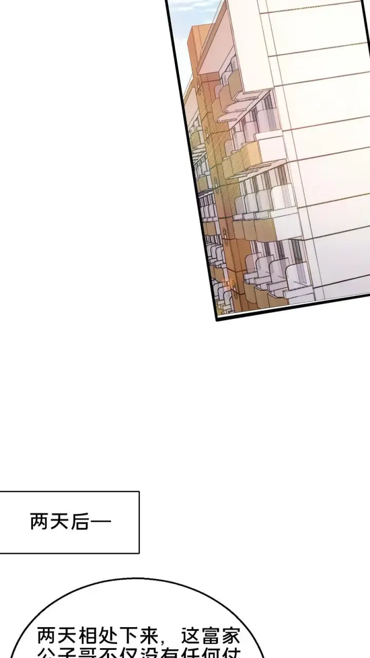 漫画《我在精神病院学斩神》第51话 假面小队第11张图