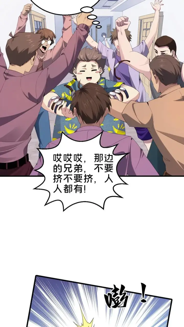 漫画《我在精神病院学斩神》第51话 假面小队第15张图