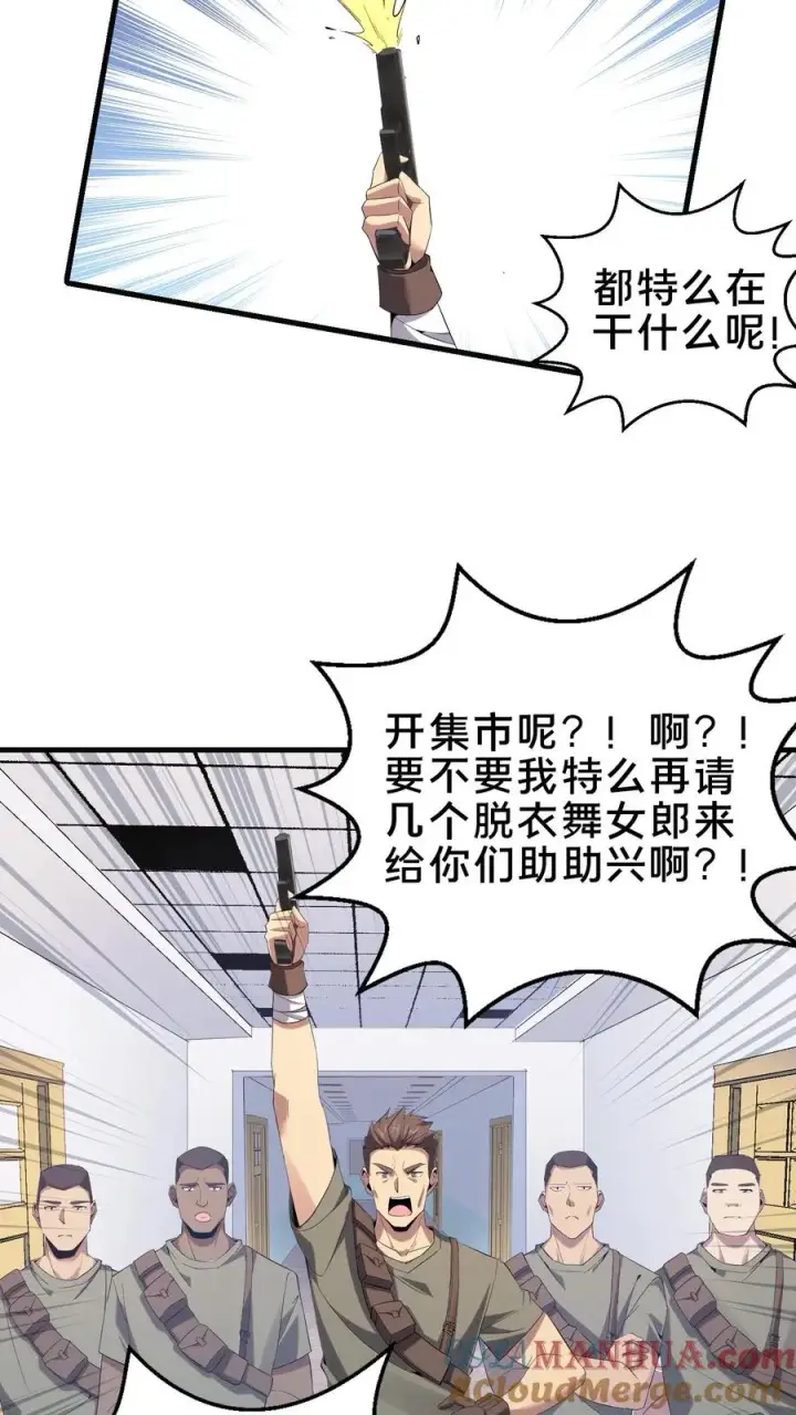 漫画《我在精神病院学斩神》第51话 假面小队第16张图