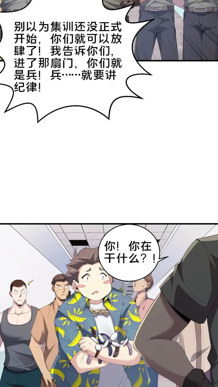 漫画《我在精神病院学斩神》第51话 假面小队第17张图