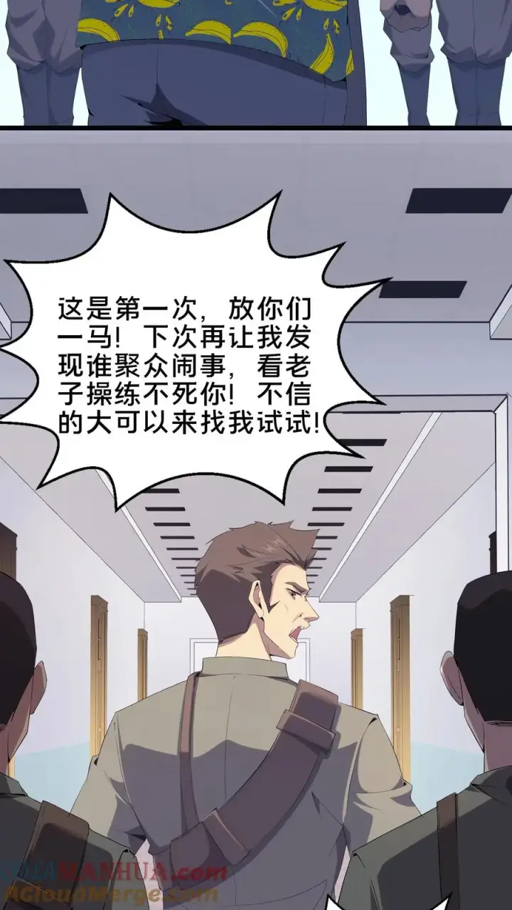 漫画《我在精神病院学斩神》第51话 假面小队第19张图