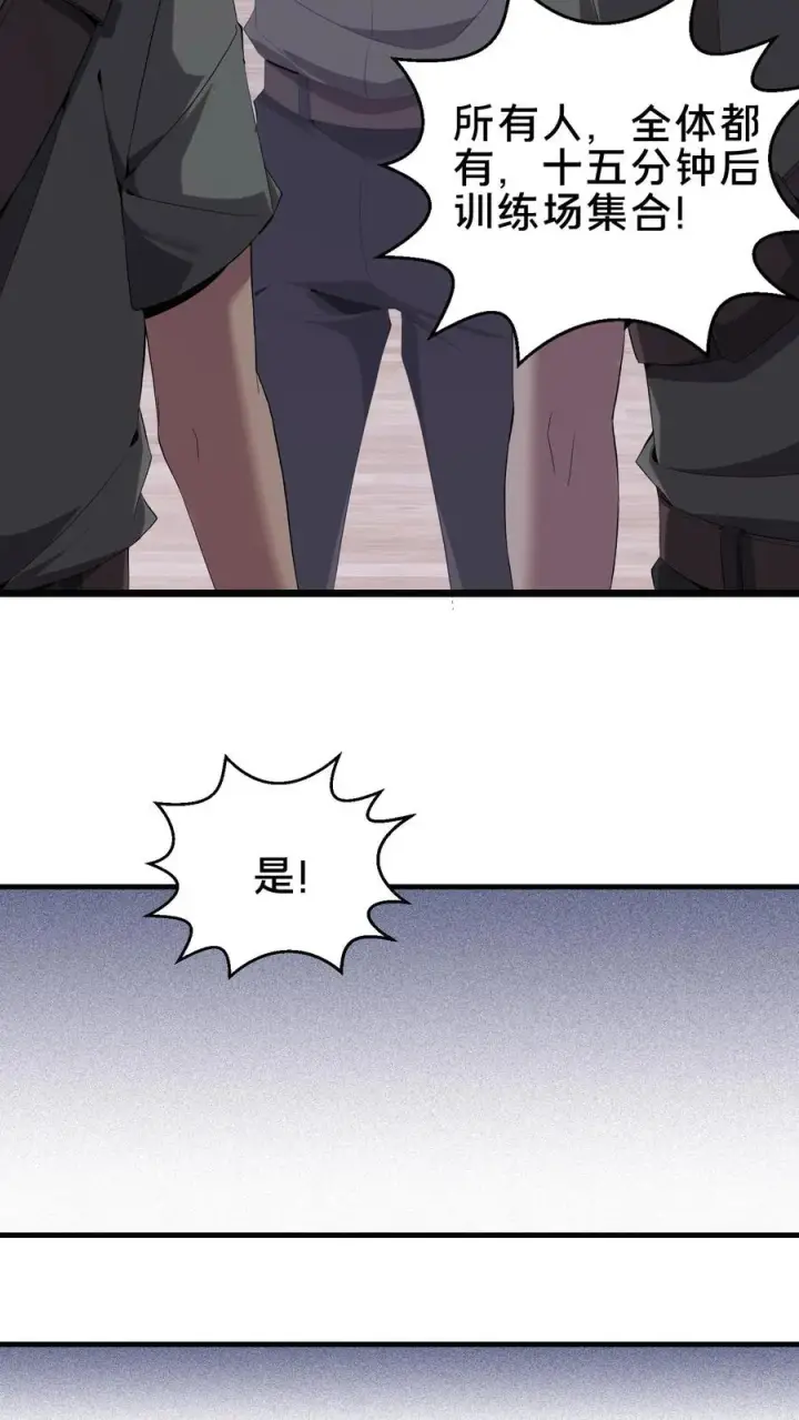 漫画《我在精神病院学斩神》第51话 假面小队第20张图