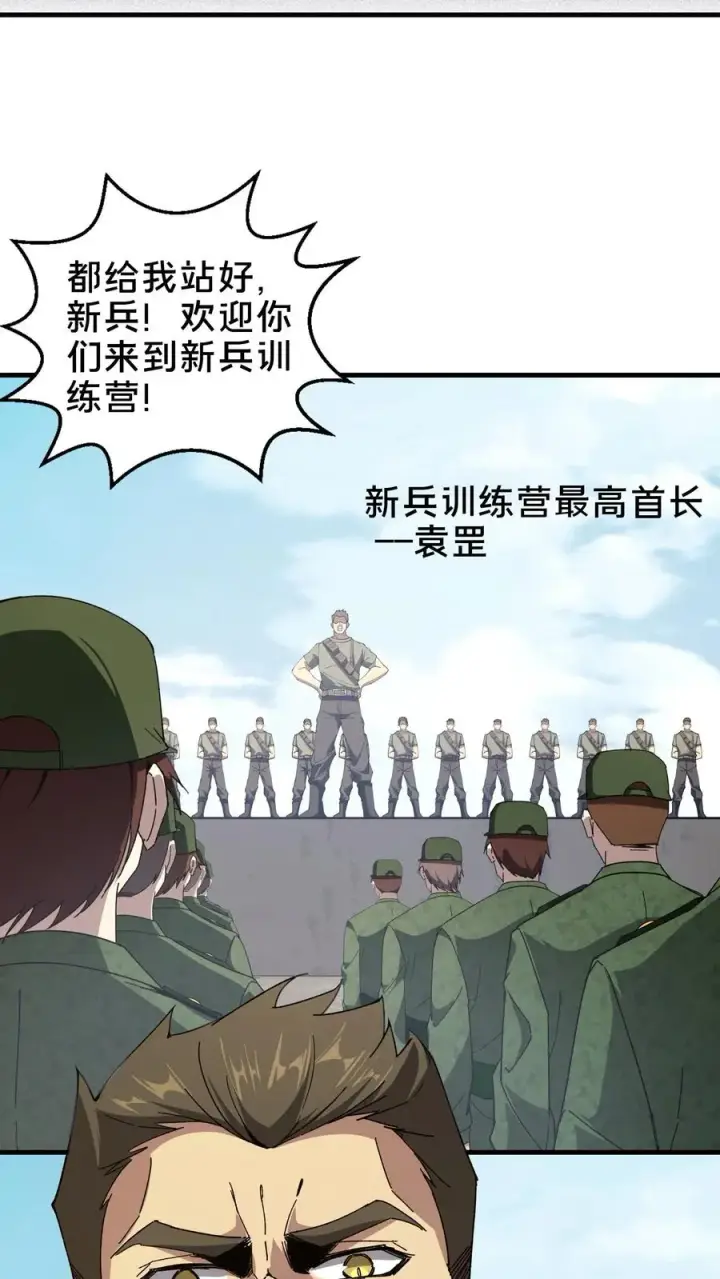 漫画《我在精神病院学斩神》第51话 假面小队第21张图