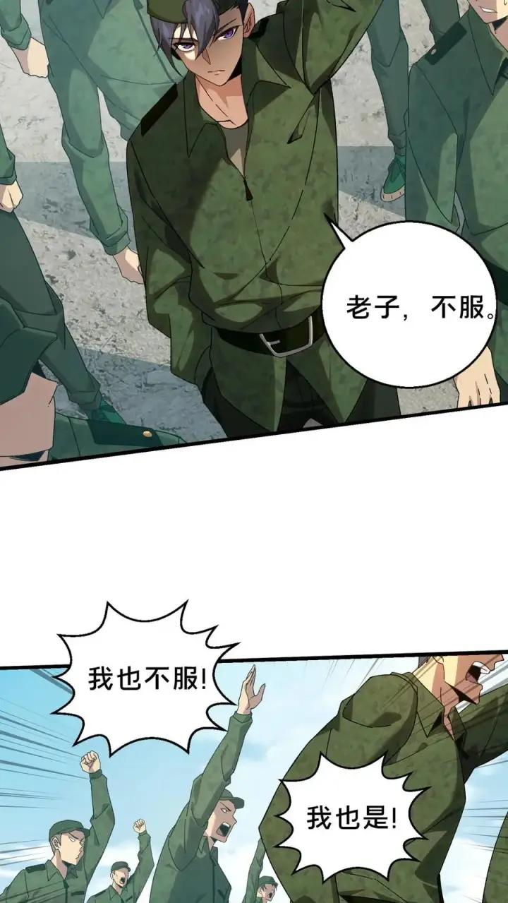 漫画《我在精神病院学斩神》第51话 假面小队第26张图