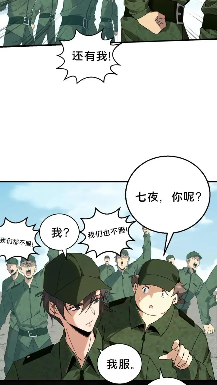 漫画《我在精神病院学斩神》第51话 假面小队第27张图