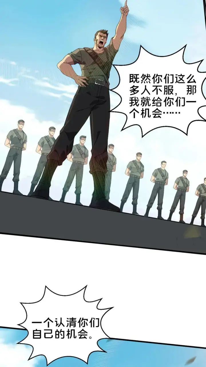 漫画《我在精神病院学斩神》第51话 假面小队第30张图