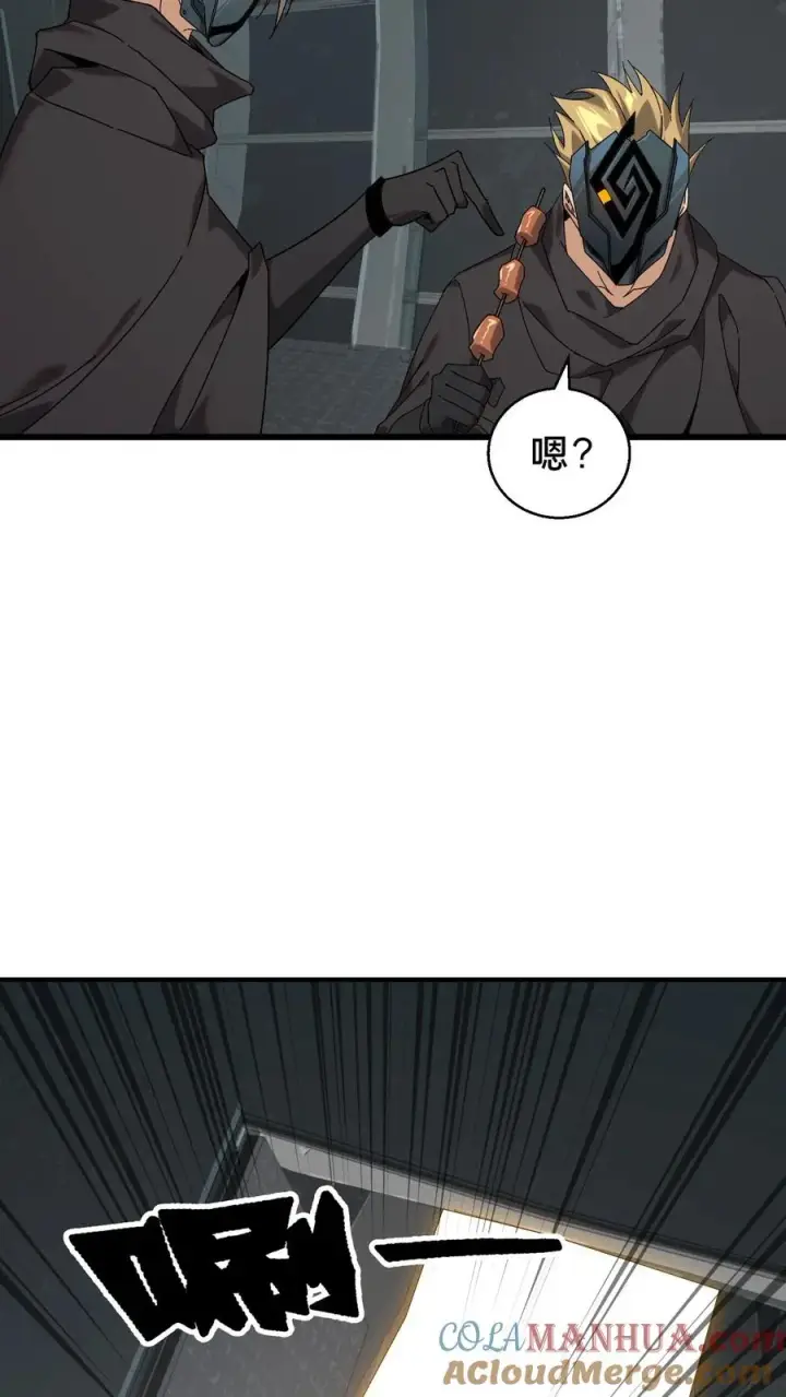 漫画《我在精神病院学斩神》第51话 假面小队第34张图