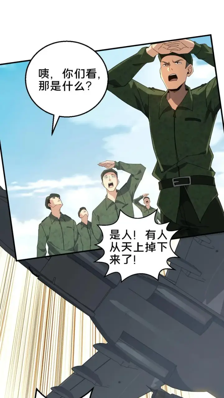 漫画《我在精神病院学斩神》第51话 假面小队第36张图