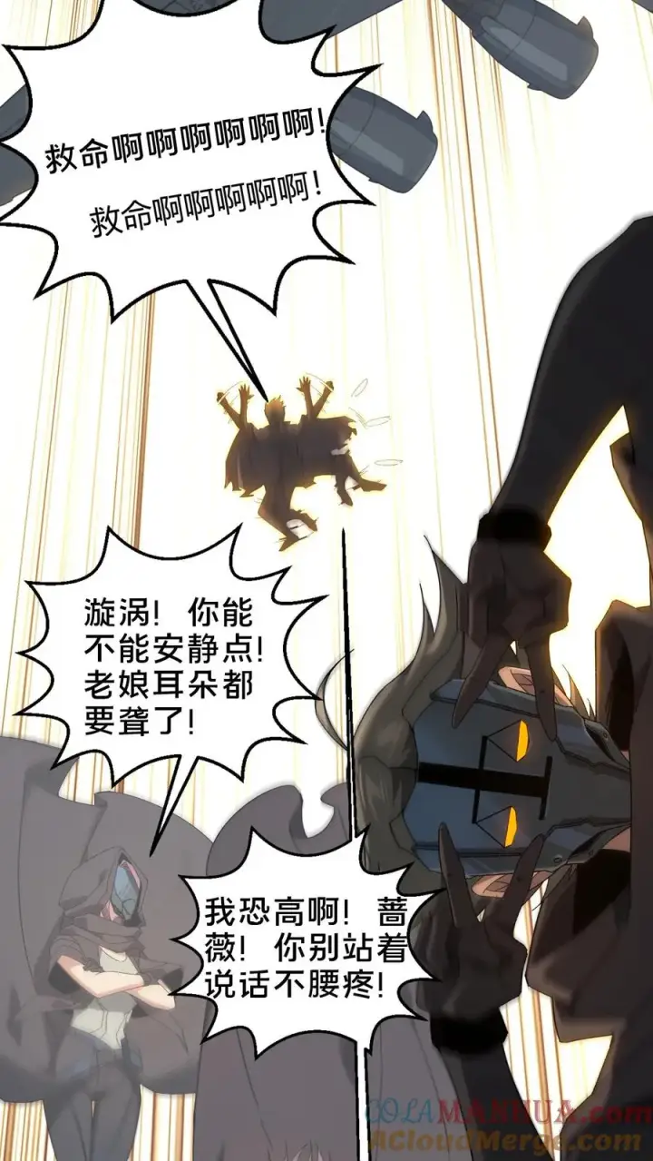 漫画《我在精神病院学斩神》第51话 假面小队第37张图