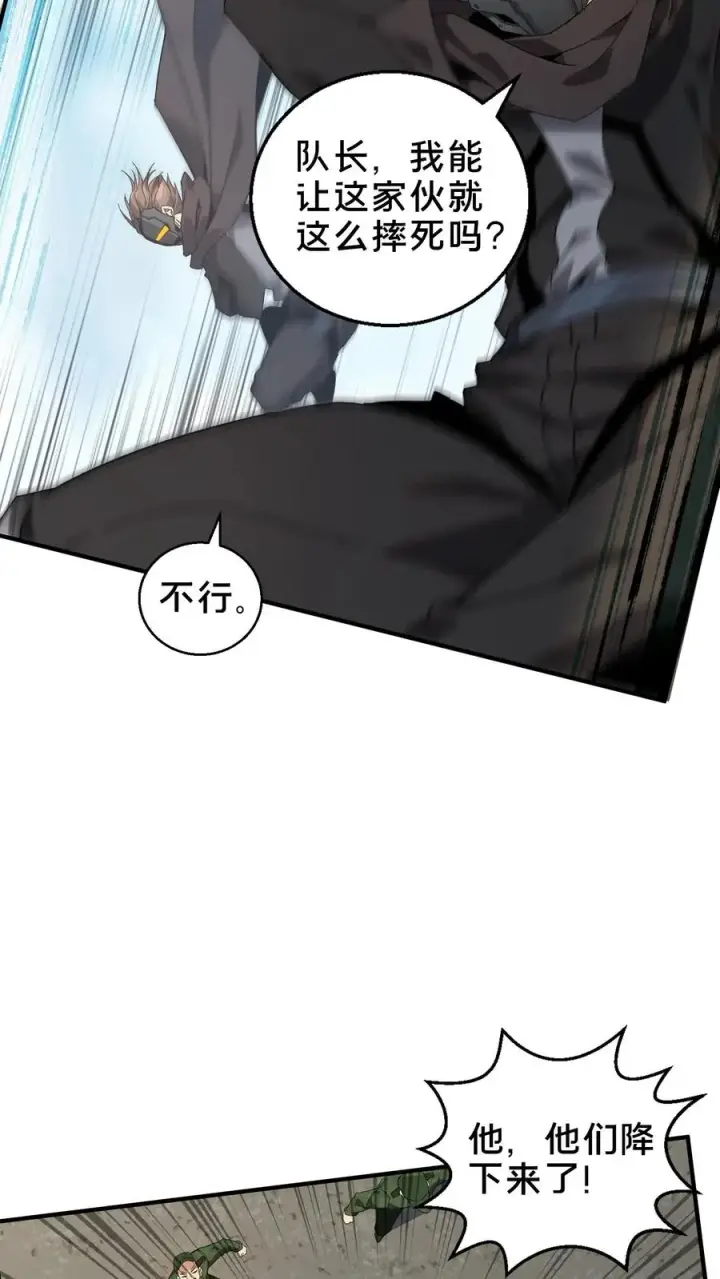 漫画《我在精神病院学斩神》第51话 假面小队第39张图