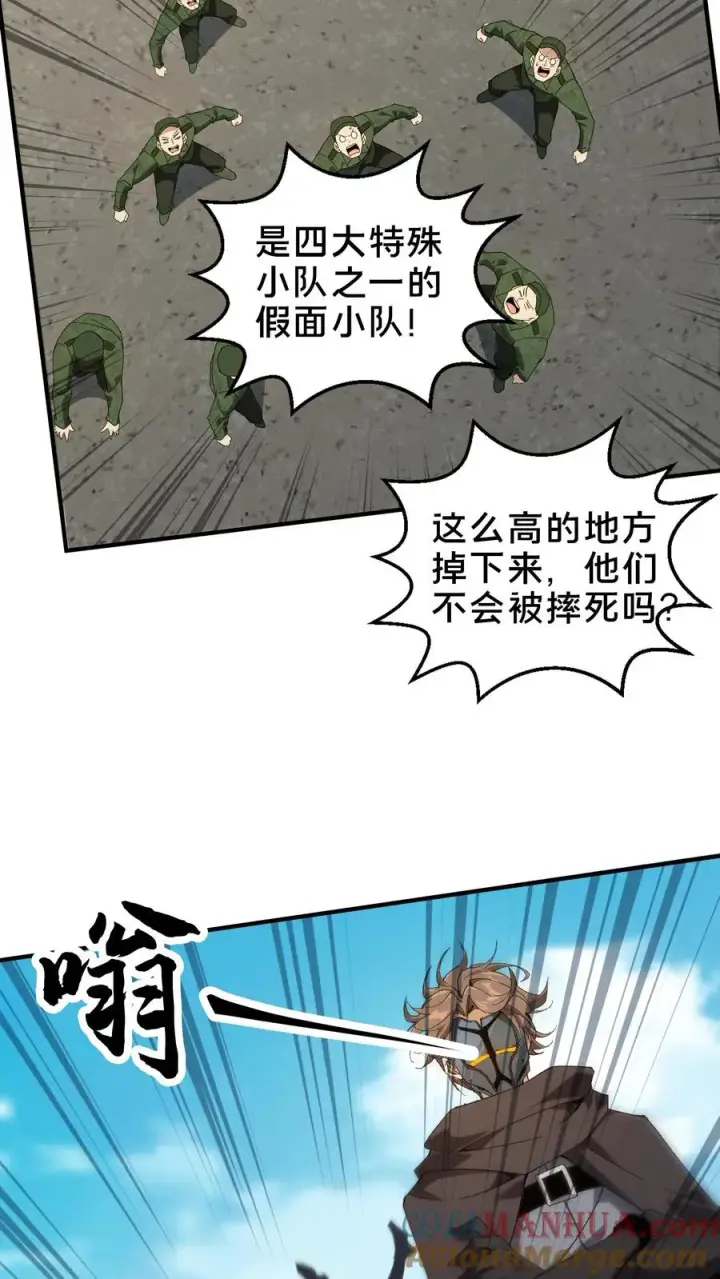 漫画《我在精神病院学斩神》第51话 假面小队第40张图