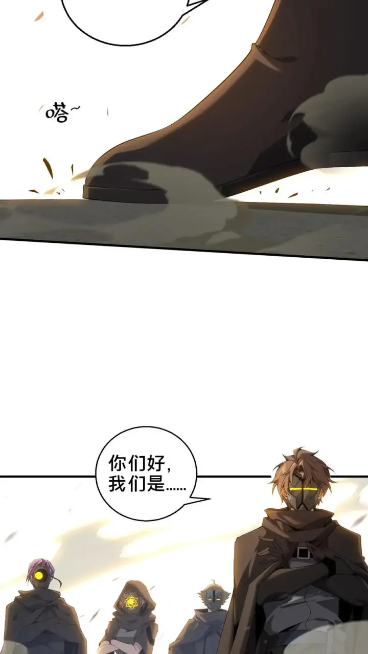 漫画《我在精神病院学斩神》第51话 假面小队第42张图
