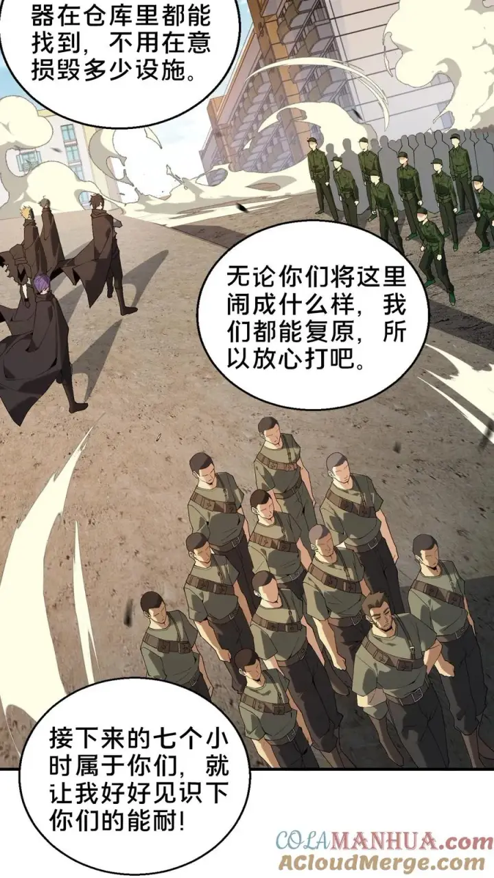 漫画《我在精神病院学斩神》第52话 239 VS 5第13张图