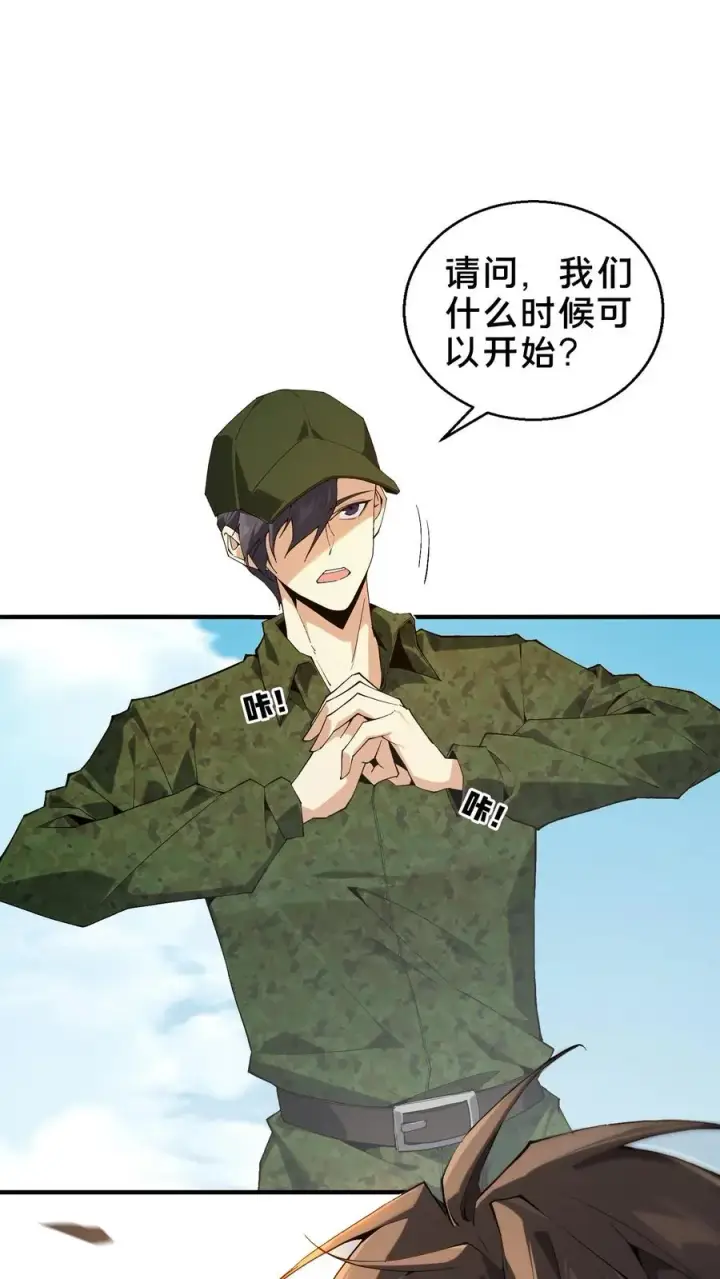 漫画《我在精神病院学斩神》第52话 239 VS 5第14张图