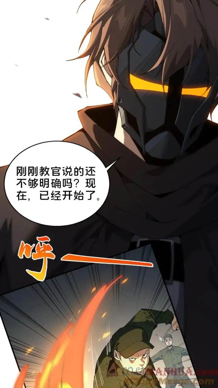漫画《我在精神病院学斩神》第52话 239 VS 5第15张图