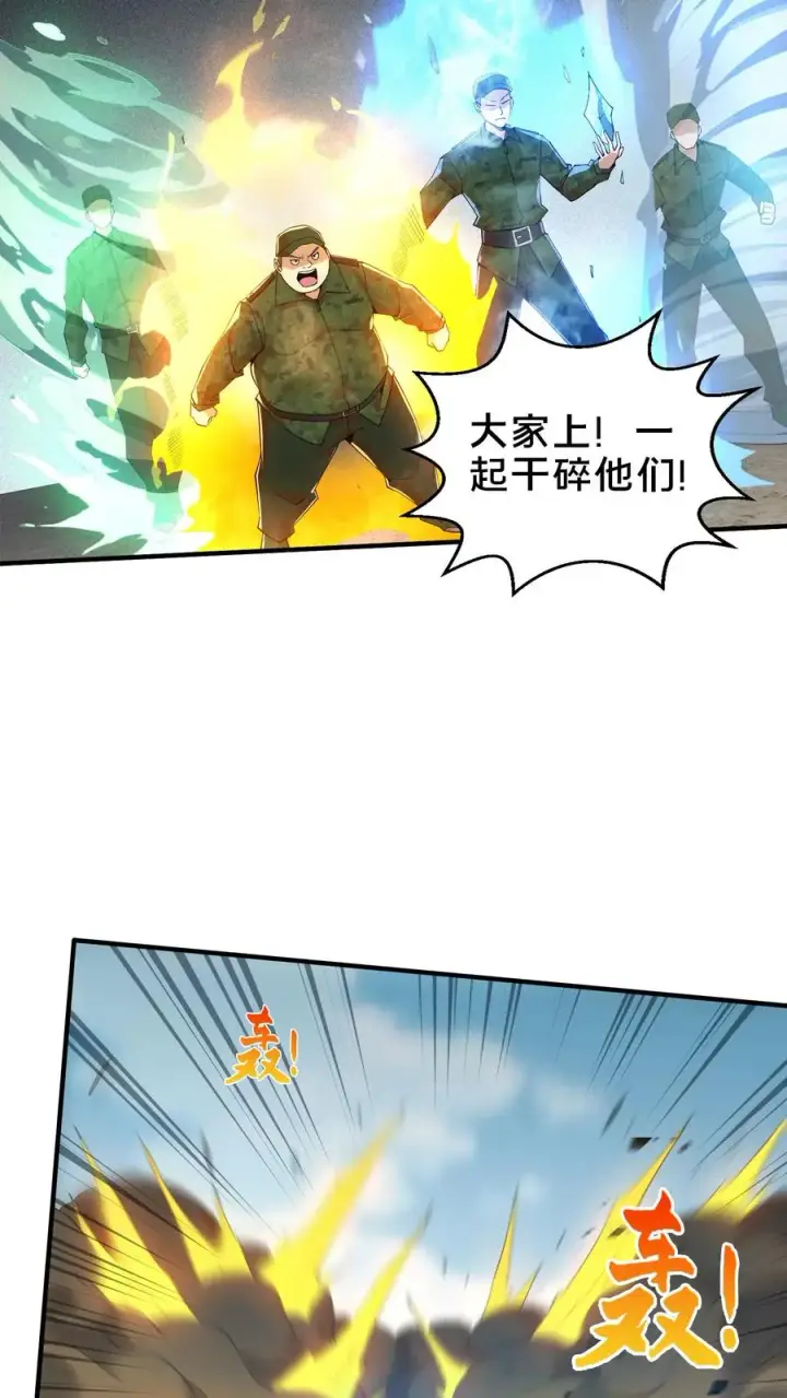 漫画《我在精神病院学斩神》第52话 239 VS 5第18张图