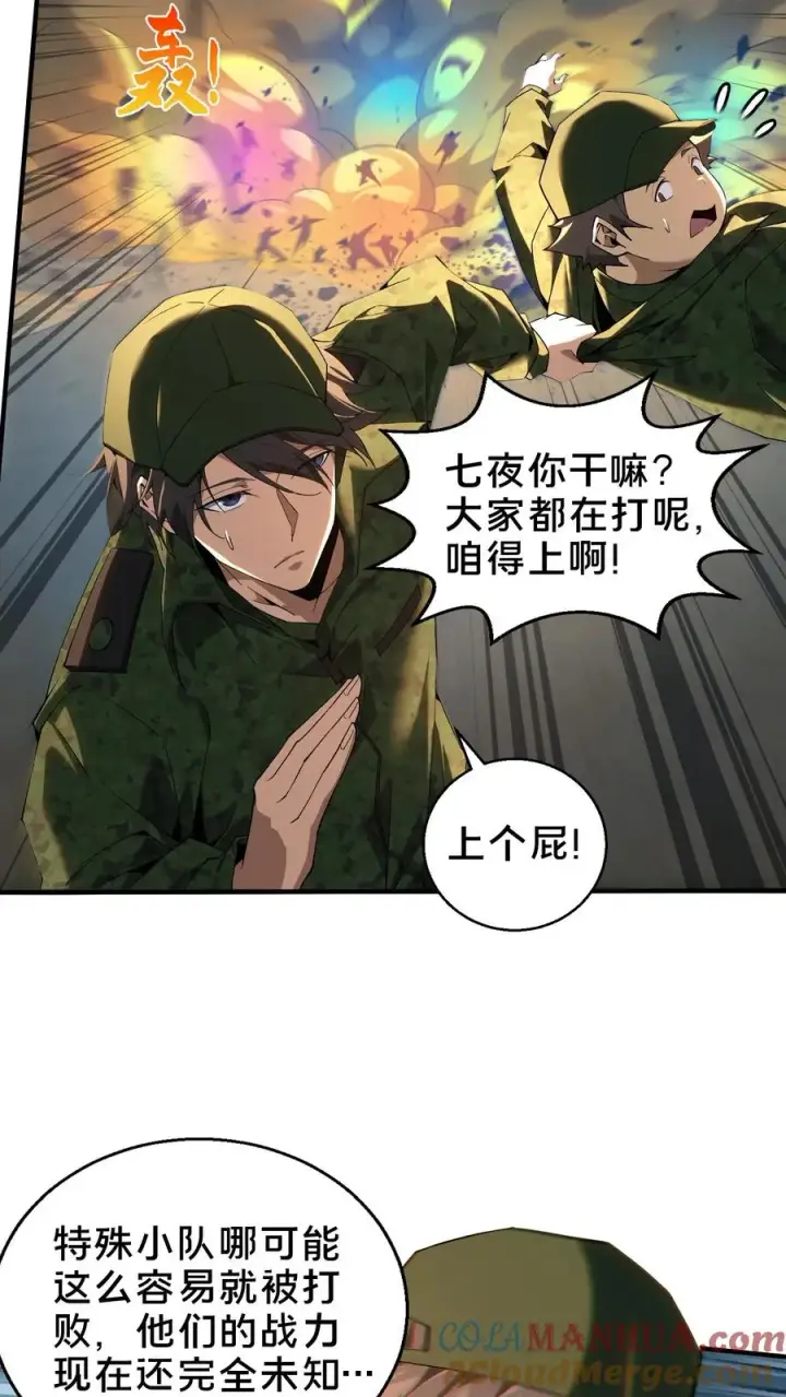 漫画《我在精神病院学斩神》第52话 239 VS 5第19张图