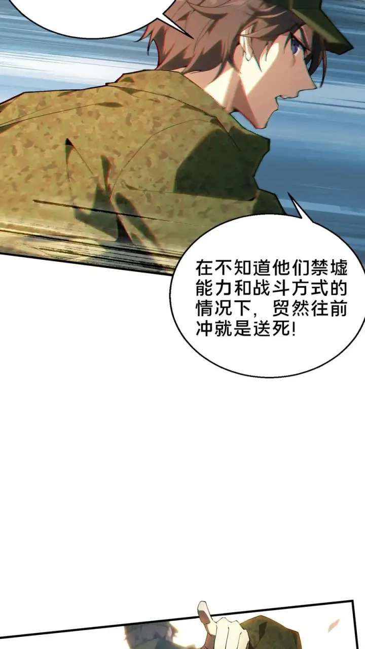 漫画《我在精神病院学斩神》第52话 239 VS 5第20张图