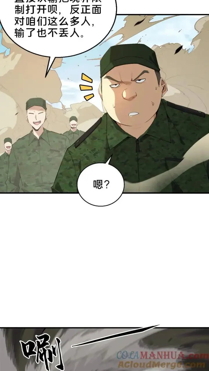 漫画《我在精神病院学斩神》第52话 239 VS 5第23张图