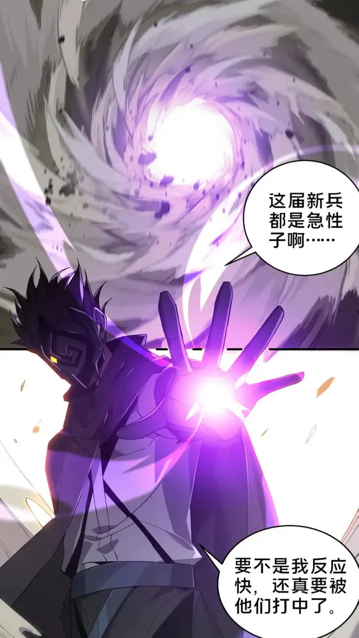 漫画《我在精神病院学斩神》第52话 239 VS 5第24张图