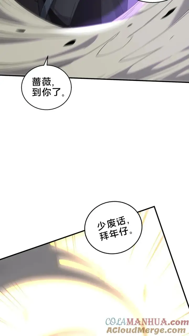 漫画《我在精神病院学斩神》第52话 239 VS 5第25张图