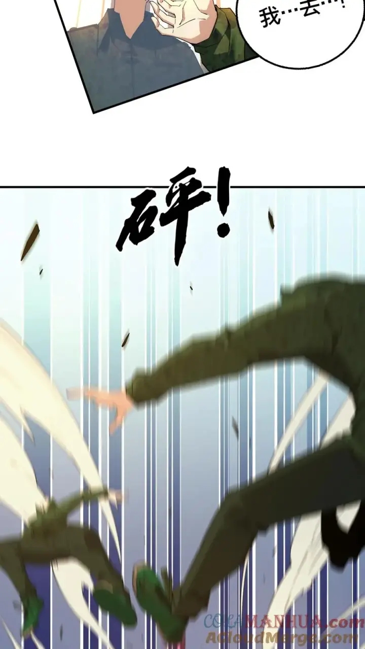 漫画《我在精神病院学斩神》第52话 239 VS 5第27张图
