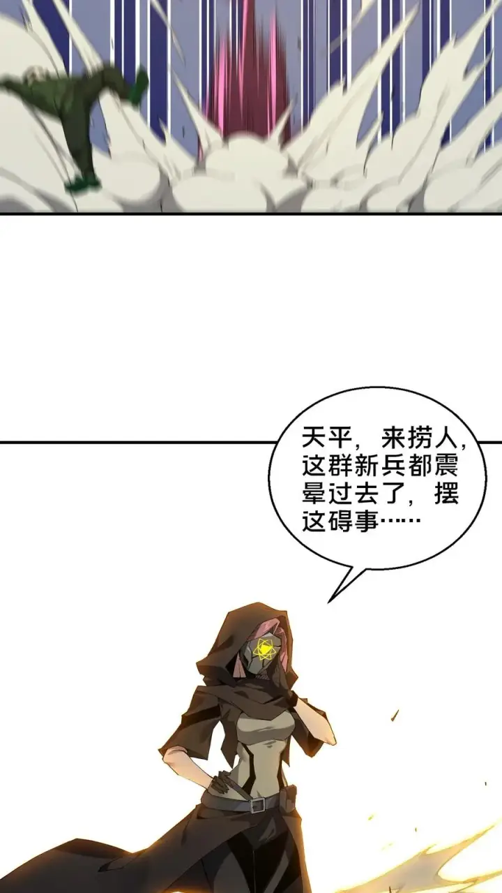 漫画《我在精神病院学斩神》第52话 239 VS 5第28张图