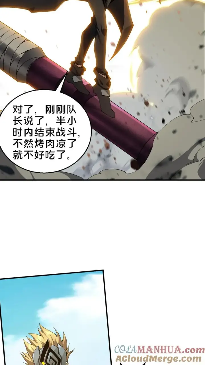 漫画《我在精神病院学斩神》第52话 239 VS 5第29张图
