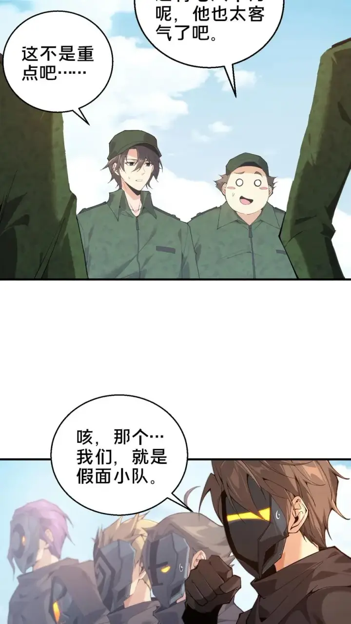 漫画《我在精神病院学斩神》第52话 239 VS 5第4张图