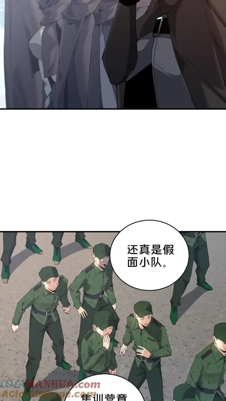 漫画《我在精神病院学斩神》第52话 239 VS 5第5张图